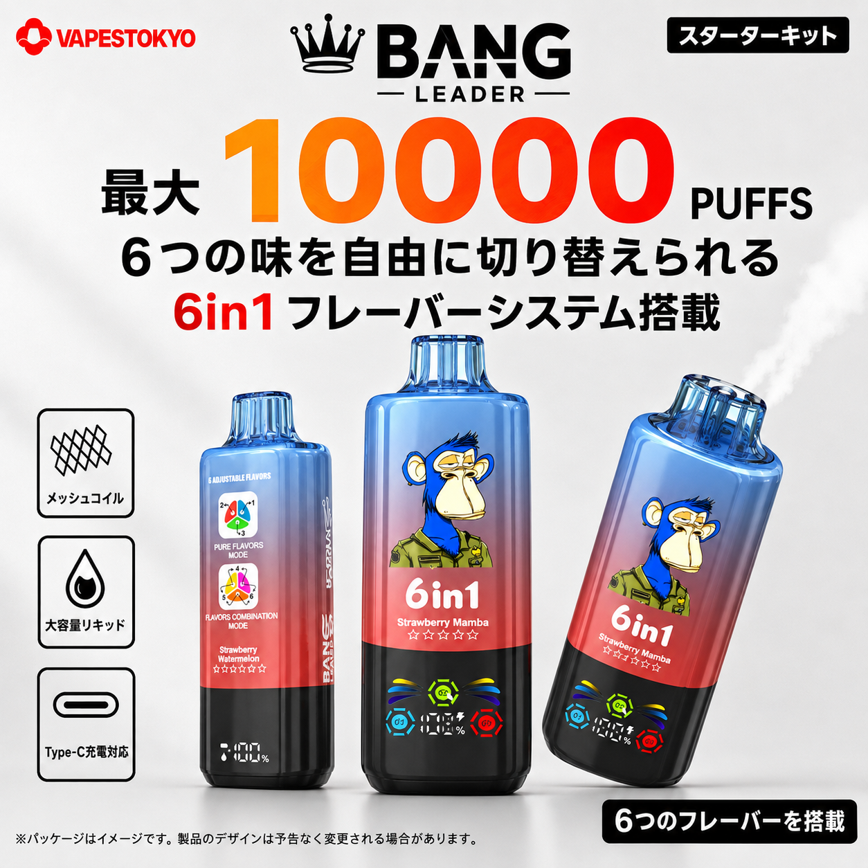 0923e1c9-cccf-4b01-b3cf-b4b351aad4b4 Bang Leader 110000 Puffs|3タンク×6モードのスマートLEDモデル - 画像 (1)