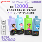Airmez Fox 120000 Puffs｜60ml・4フレーバー切替の120Kモデル