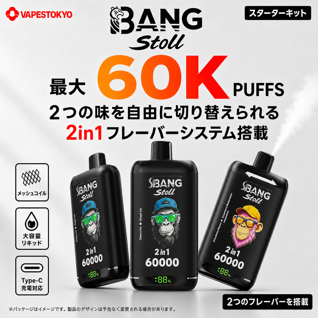 BANG 60k stoll Bang Leader Stoll 60000 Puffs|デュアルメッシュで楽しむ2フレーバー - 画像 (1)