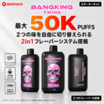 Bang King Twins 50000 Puffs|28ml×2チャンバーのデュアルフレーバー