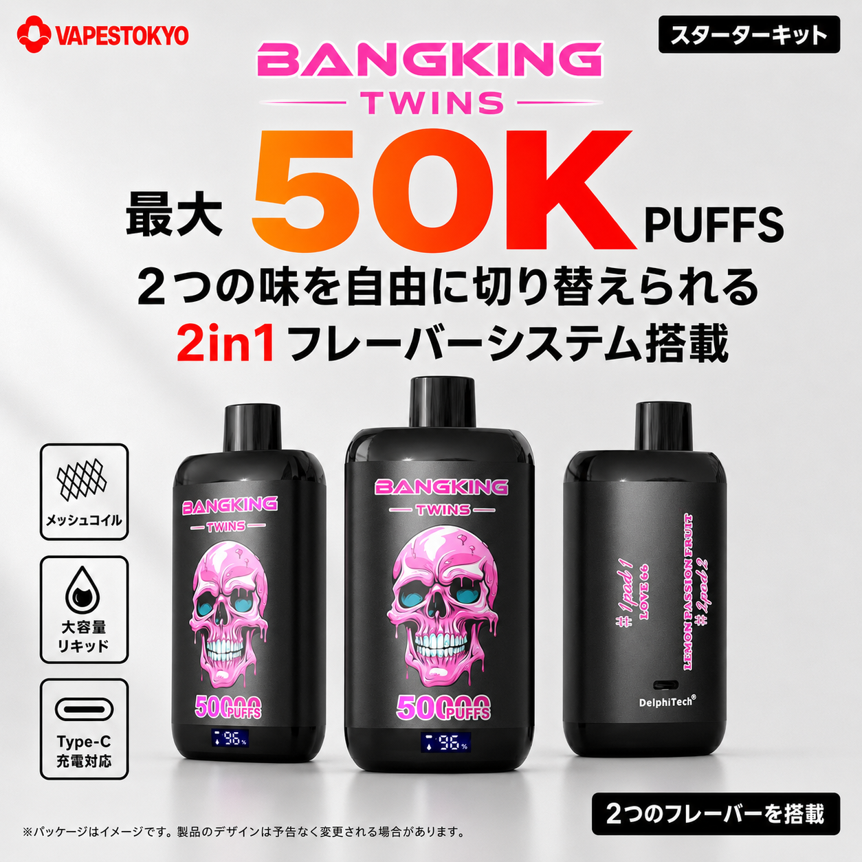 BANG king twins 50k Bang King Twins 50000 Puffs|28ml×2チャンバーのデュアルフレーバー - 画像 (1)