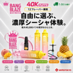 Bang Blaze Shisha 40000 Puffs｜40ml・1000mAhのシーシャVAPE