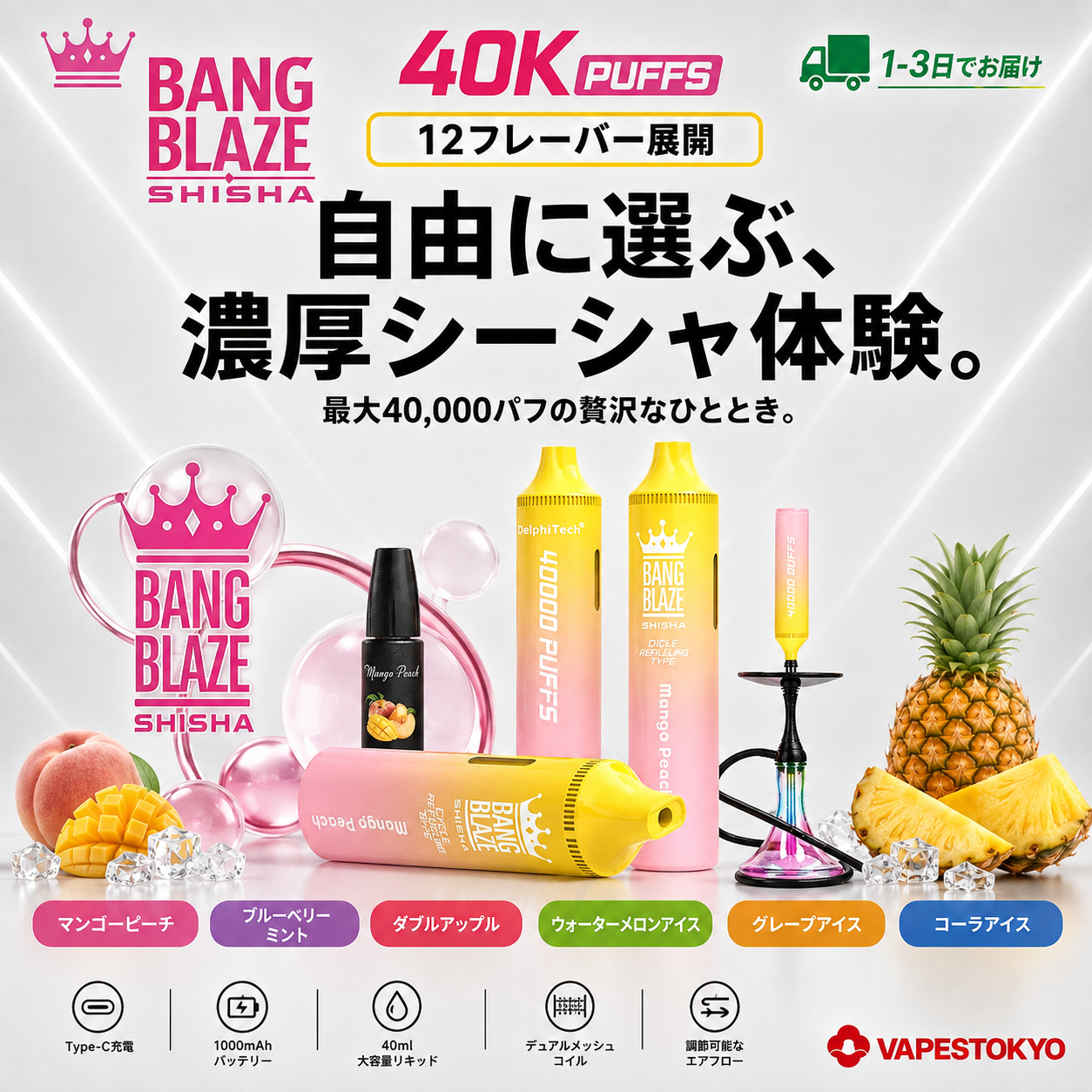 Bang blaz shisha 40k Bang Blaze Shisha 40000 Puffs|40ml・1000mAhのシーシャVAPE - 画像 (1)