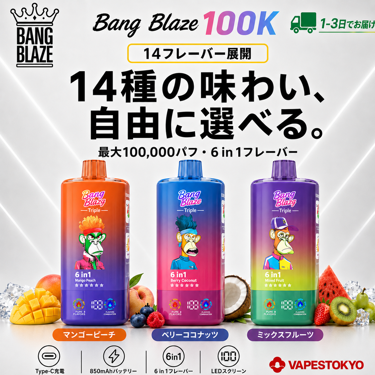 Bang blaze 100k Bang Blaze 100000 Puffs|3タンク6モードをLEDで管理する100Kモデル - 画像 (1)