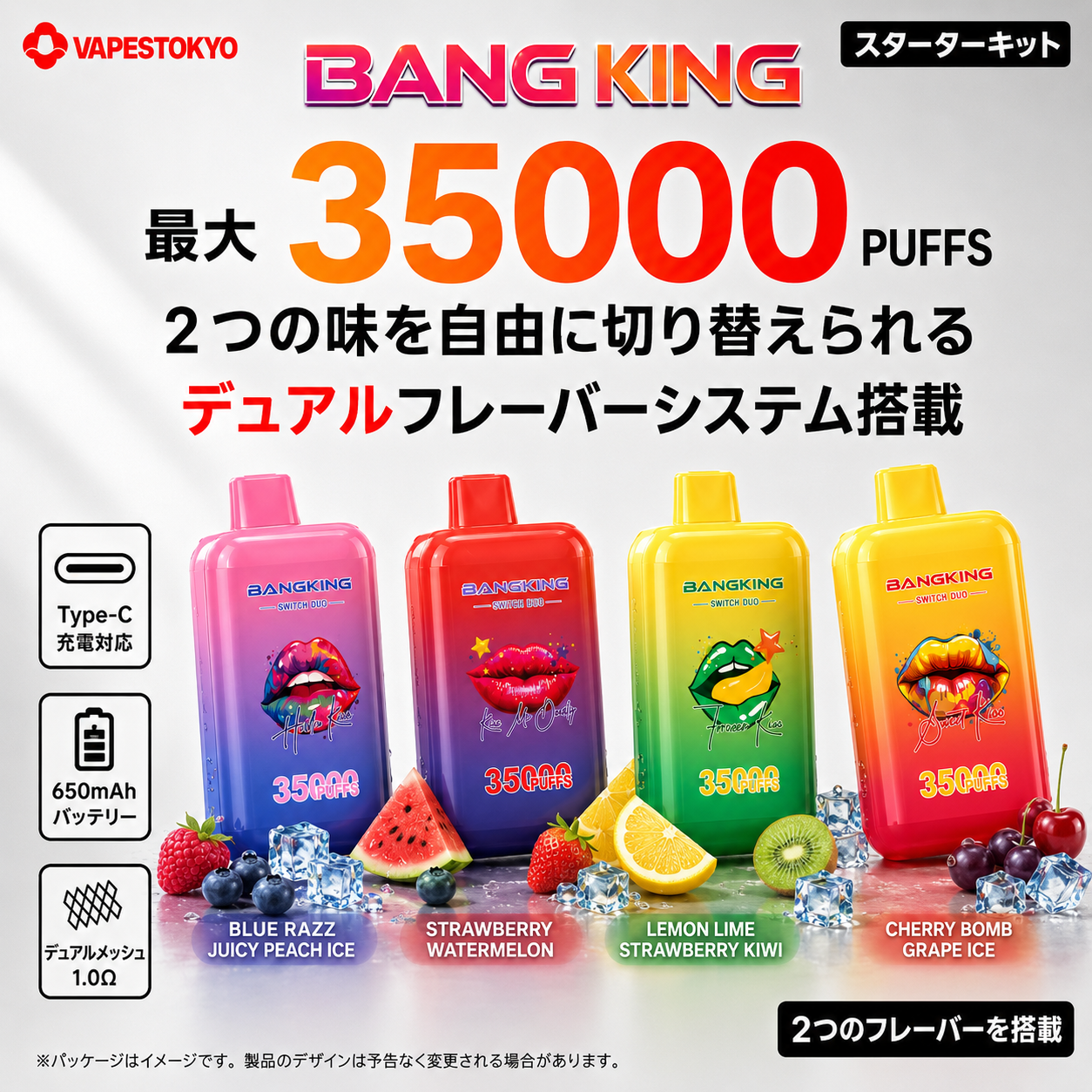 Bang king 35k switch Bang King 35K Puffs Switch Duo|56ml・スライド切替の2フレーバー - 画像 (1)