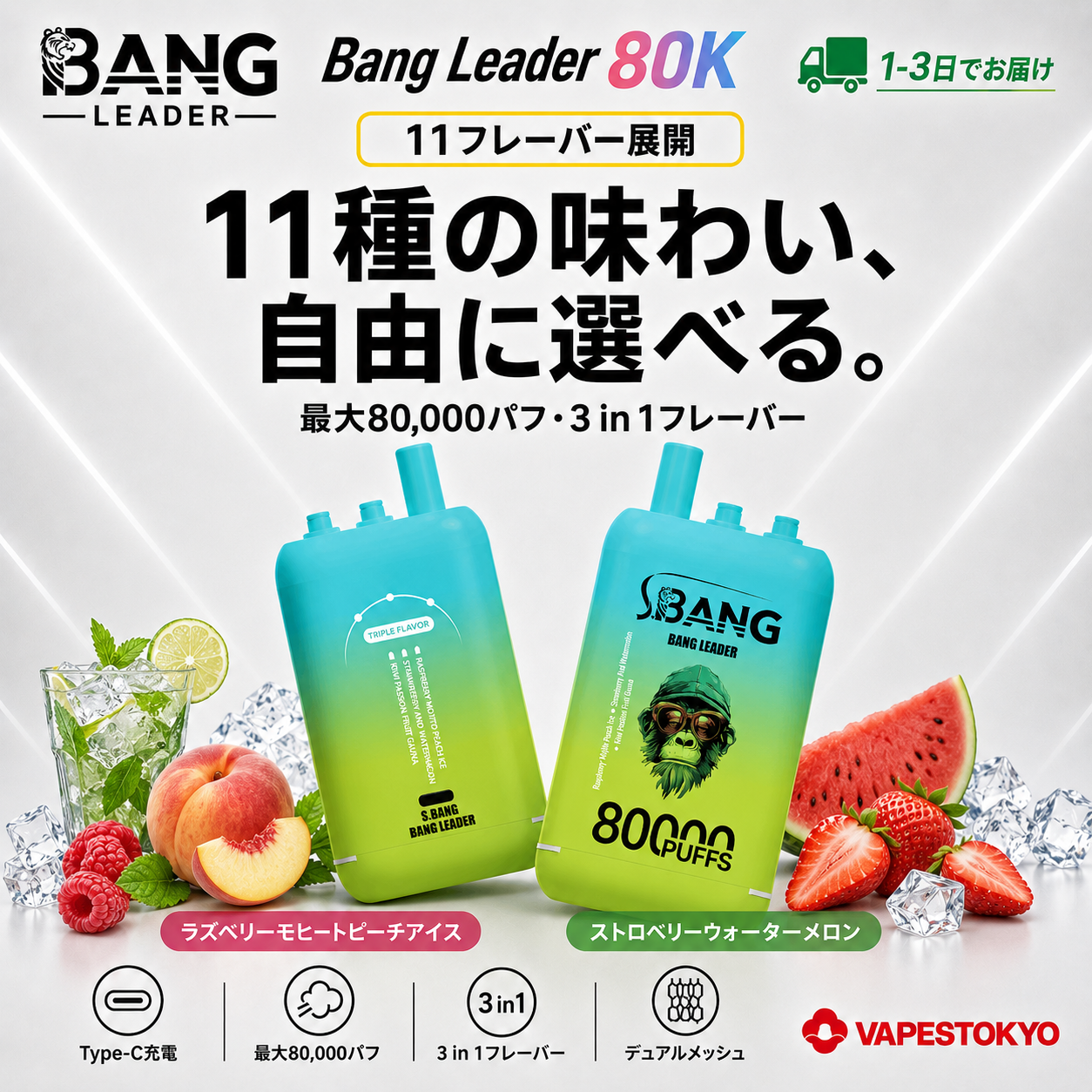 Bang leader 80k Bang Leader 80000 Puffs|3ポッドを切り替えるグラフィティVAPE - 画像 (1)