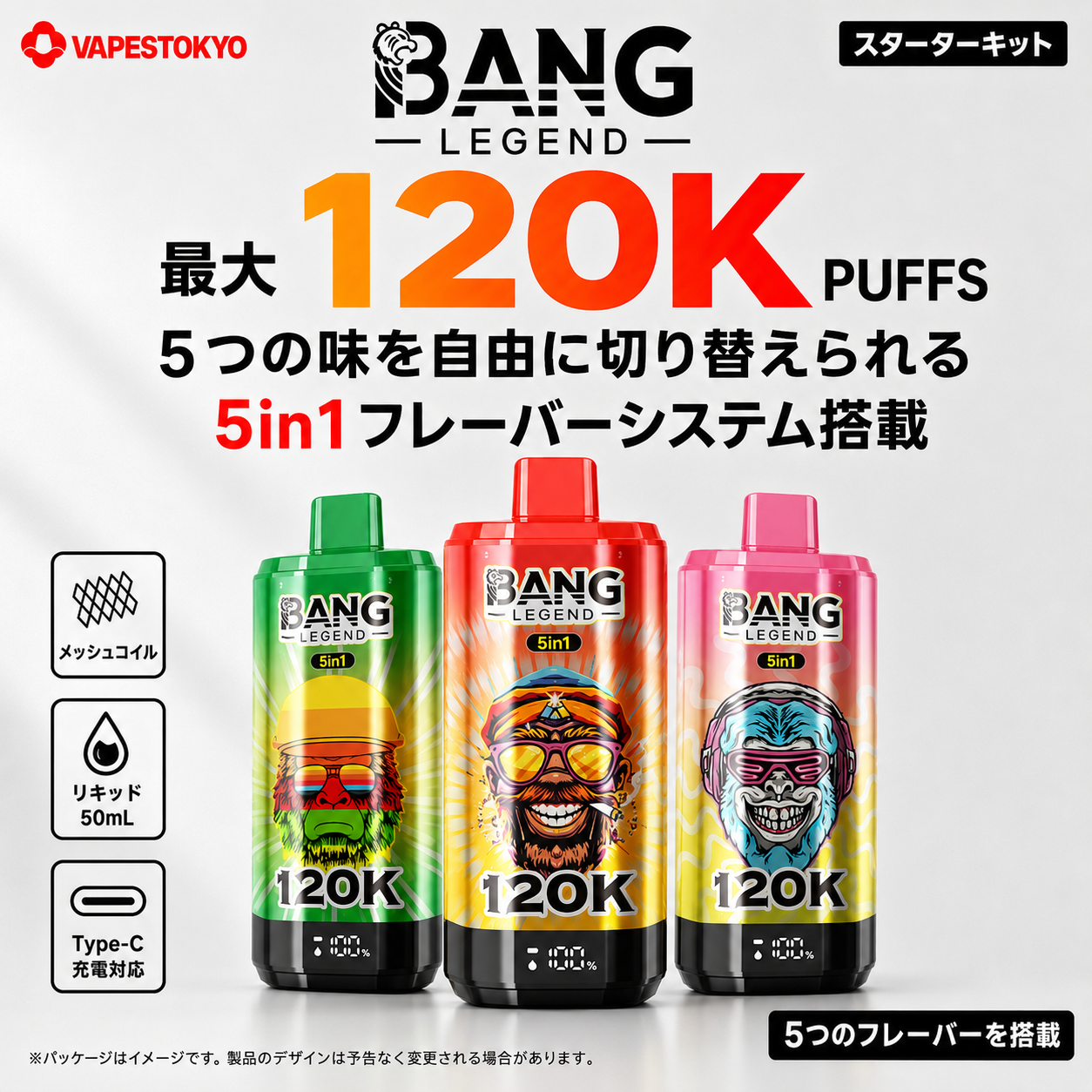 Bang legend 120k 5in1 Bang Legend 120000 Puffs|50ml・5タンク切替の5in1モデル - 画像 (1)