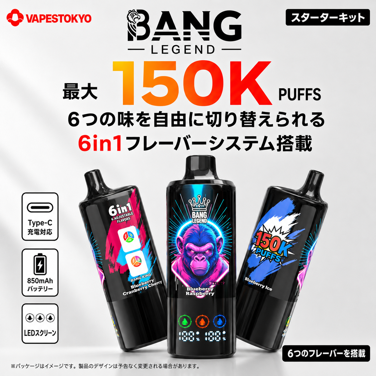 Bang legend 150k 6in1 Bang Legend 150000 Puffs|6モード・トリプルメッシュの150Kモデル - 画像 (1)