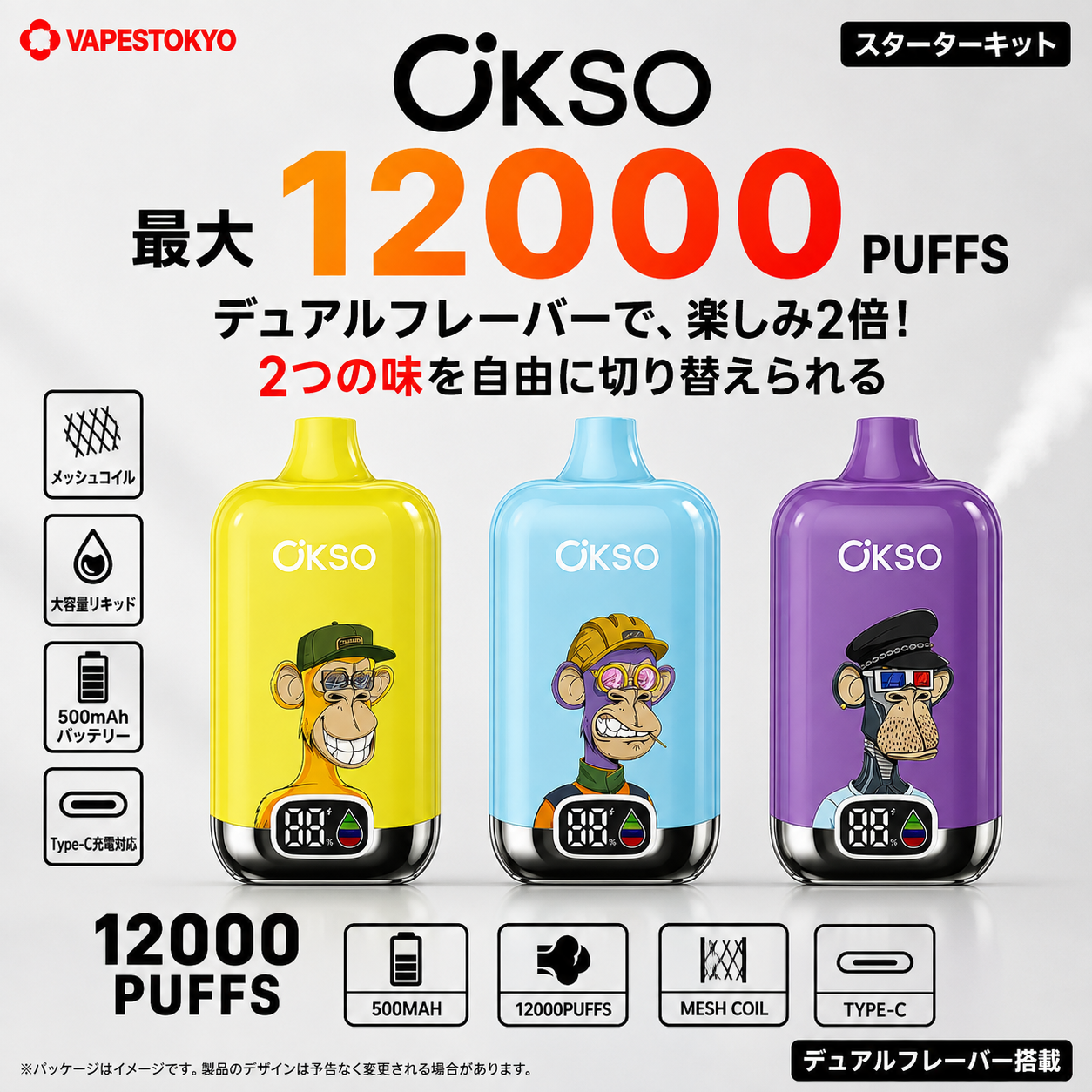 OKSO Digital Box 12000 Puffs-6 OKSO Digital Box 12000|LEDスクリーン搭載・28フレーバー対応 充電式VAPE 12000パフ - 画像 (1)