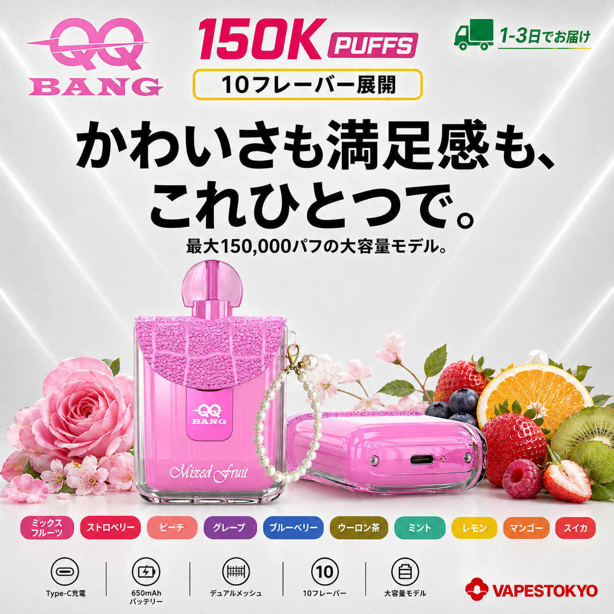QQ BANG 150k QQ Bang 150K 使い捨てVAPE|デュアルメッシュ・150,000パフ・LED表示・10フレーバー - 画像 (1)