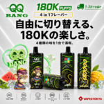 QQ Bang 180000 Puffs VAPE｜4in1・超大容量・Type-C・LCD表示