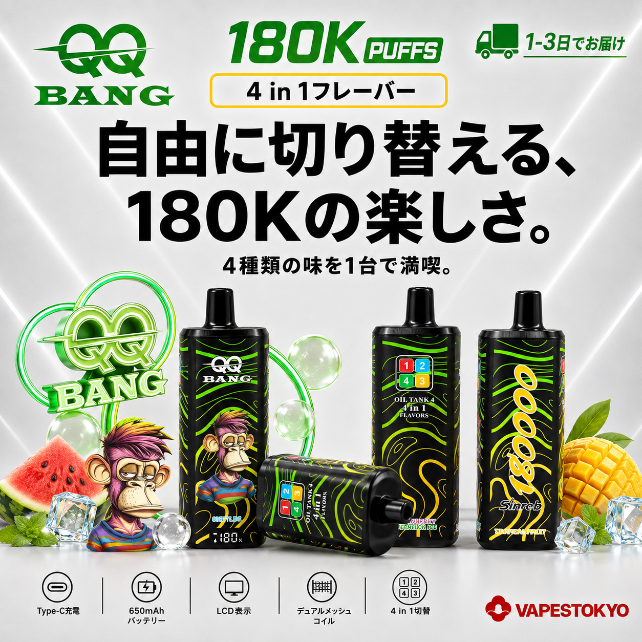 QQ bang 180k QQ Bang 180000 Puffs VAPE|4in1・超大容量・Type-C・LCD表示 - 画像 (1)