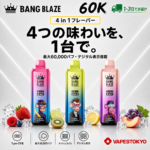 Bang Blaze 60000 Puffs 4in1｜60ml・残量表示付き4フレーバーVAPE