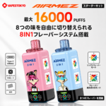 AIRMEZ FOX 160K 8in1｜160000パフ・4タンク搭載の大容量使い捨てVAPE
