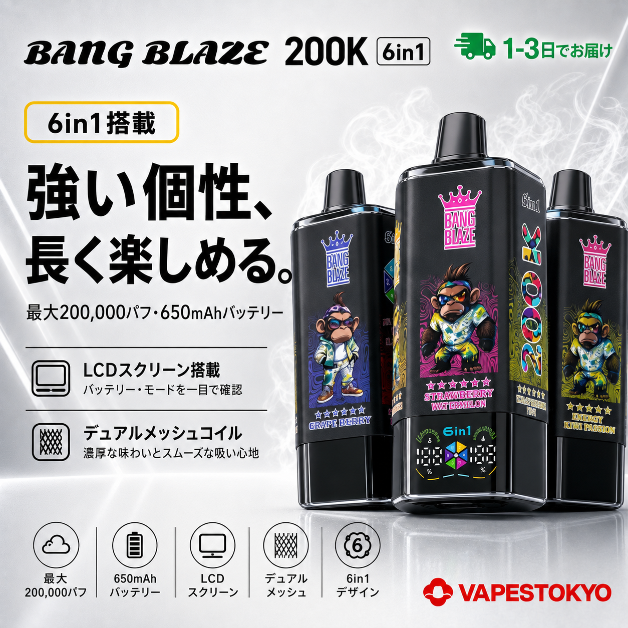 Bang blaze 200k 6in1 Bang Blaze 200000 Puffs|6つのフレーバーを1台で切り替える、使い捨て電子タバコの新基準 - 画像 (1)