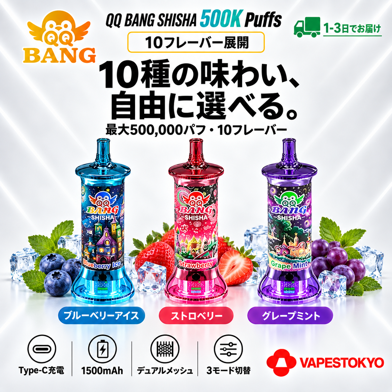 QQ BANG 500k QQ Bang Shisha 500000 Puffs|ECO/通常/パルス3モードとAuraライトを備えたシーシャ型一次性電子タバコ - 画像 (1)